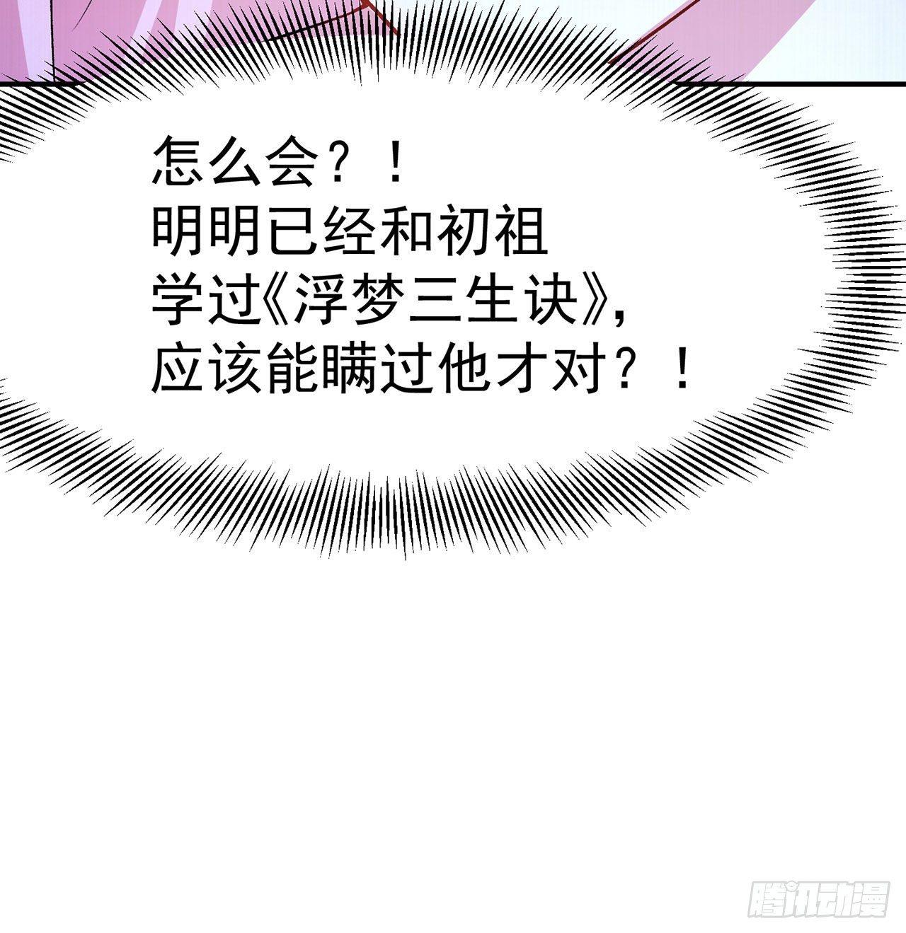 我捡起了一地属性韩漫全集-45回-你们是在双修吗？无删减无遮挡章节图片 