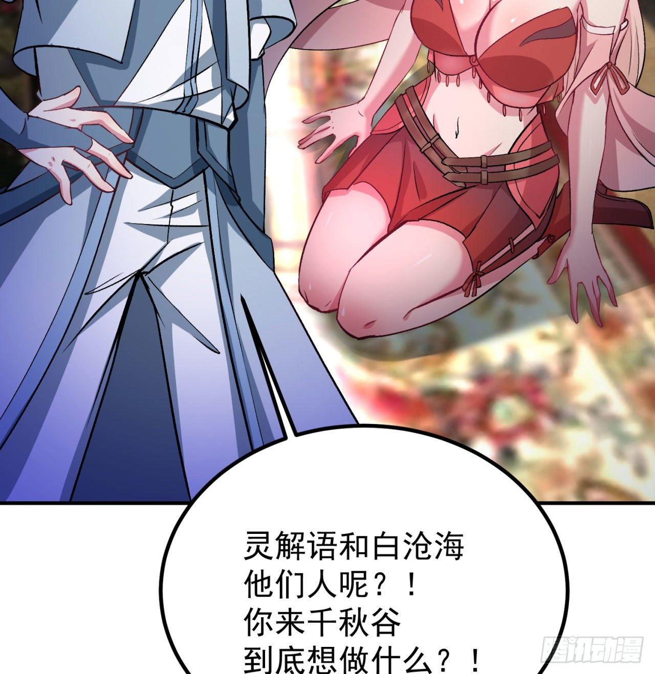 我捡起了一地属性韩漫全集-45回-你们是在双修吗？无删减无遮挡章节图片 