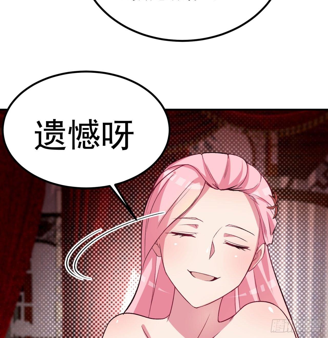 我捡起了一地属性韩漫全集-45回-你们是在双修吗？无删减无遮挡章节图片 