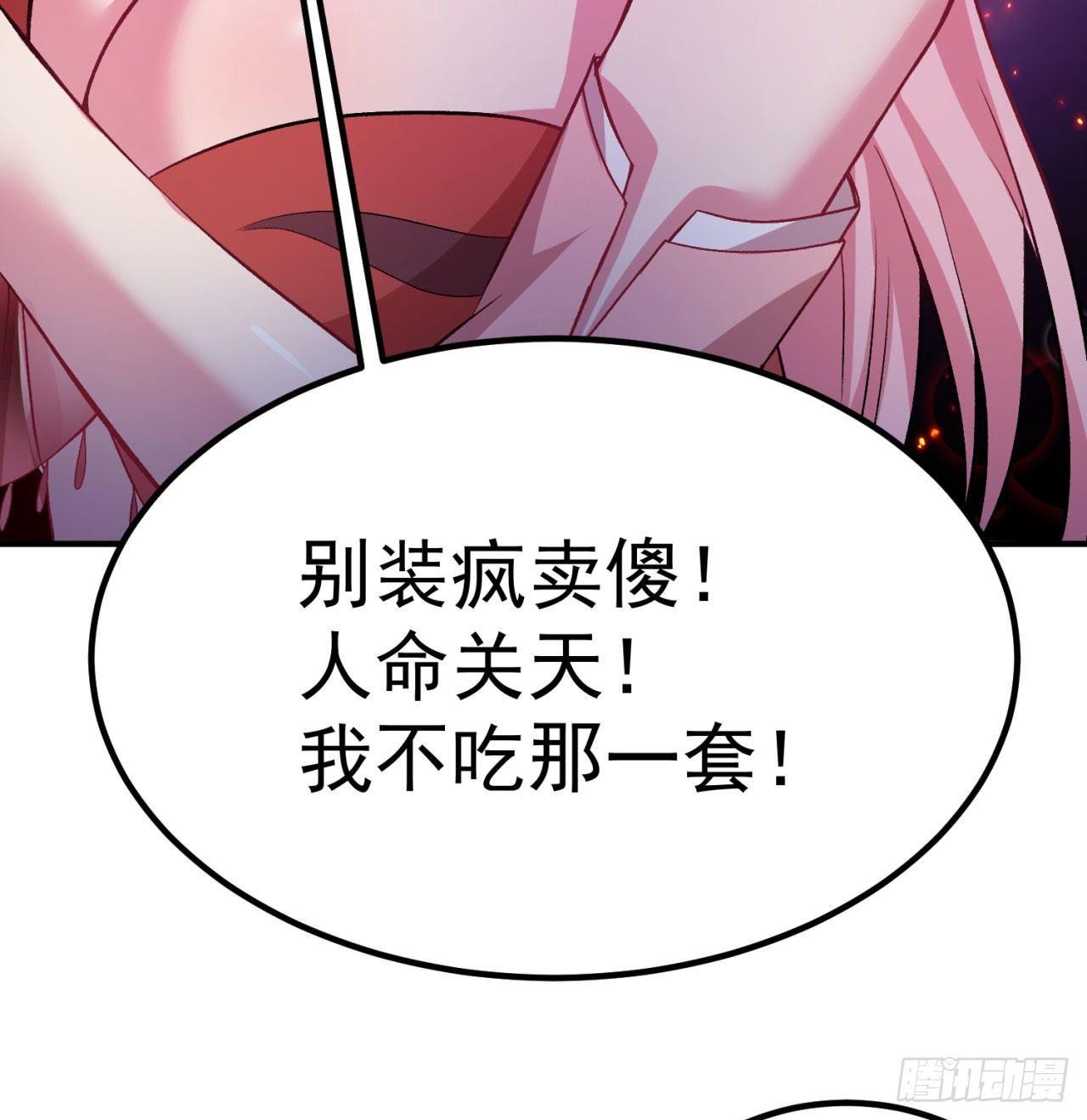 我捡起了一地属性韩漫全集-45回-你们是在双修吗？无删减无遮挡章节图片 