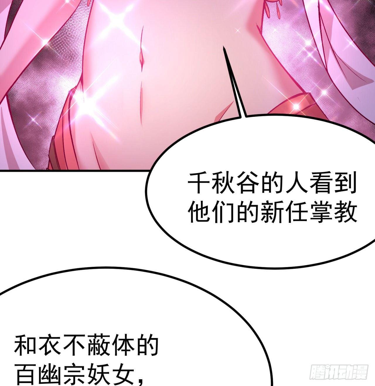 我捡起了一地属性韩漫全集-45回-你们是在双修吗？无删减无遮挡章节图片 