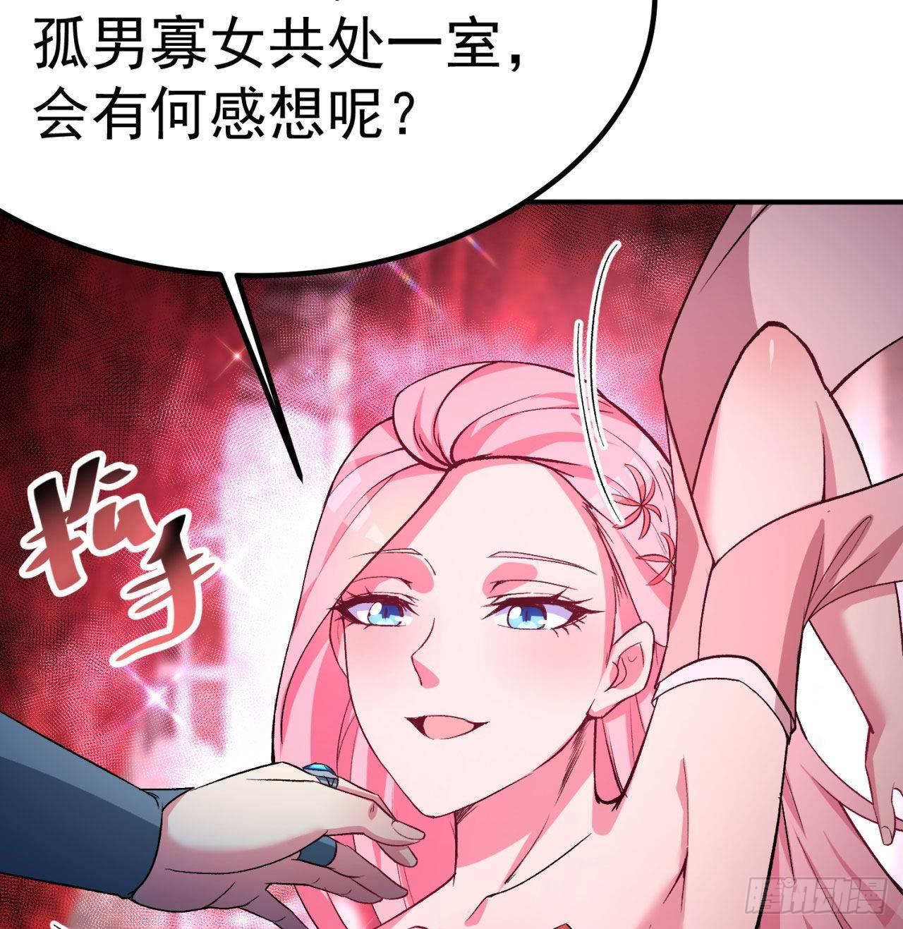 我捡起了一地属性韩漫全集-45回-你们是在双修吗？无删减无遮挡章节图片 