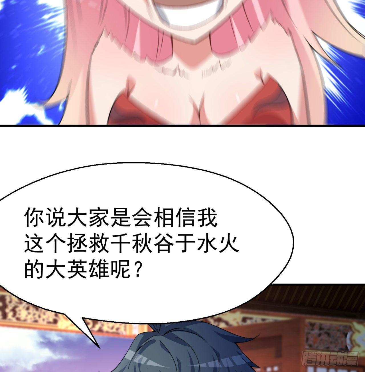 我捡起了一地属性韩漫全集-45回-你们是在双修吗？无删减无遮挡章节图片 