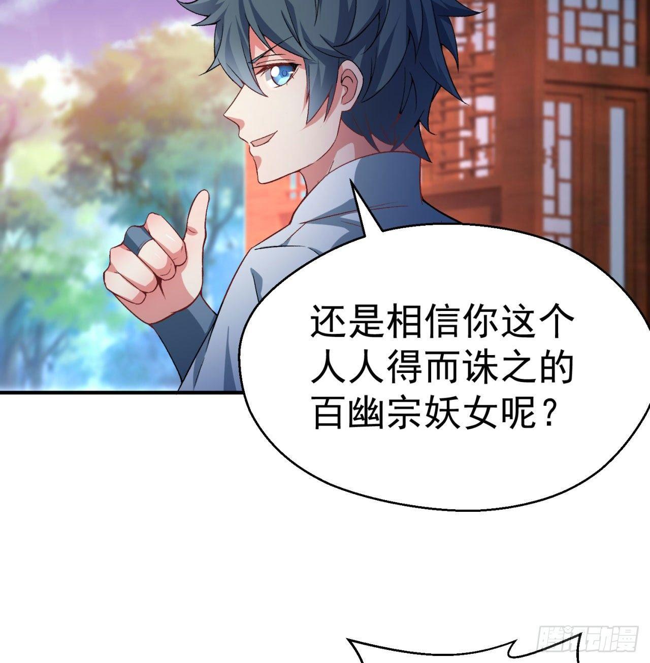 我捡起了一地属性韩漫全集-45回-你们是在双修吗？无删减无遮挡章节图片 