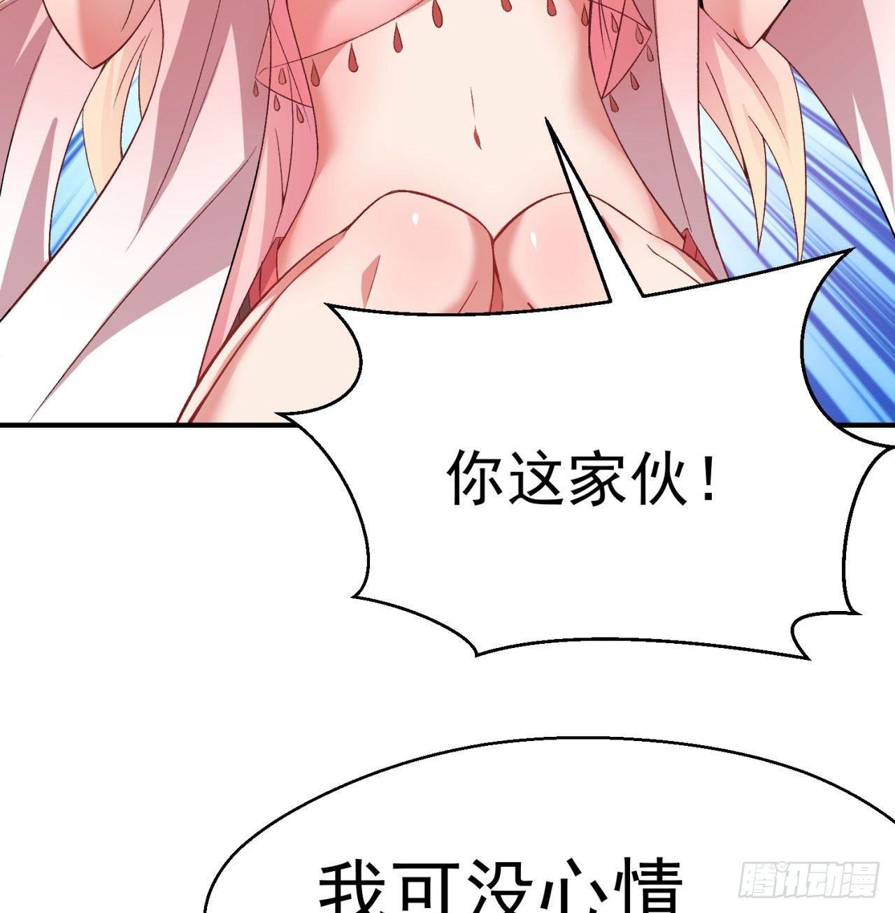 我捡起了一地属性韩漫全集-45回-你们是在双修吗？无删减无遮挡章节图片 