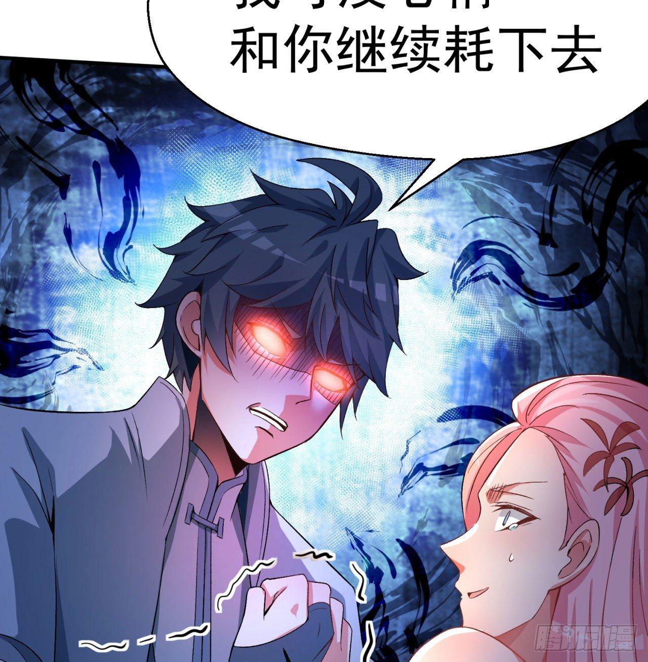 我捡起了一地属性韩漫全集-45回-你们是在双修吗？无删减无遮挡章节图片 