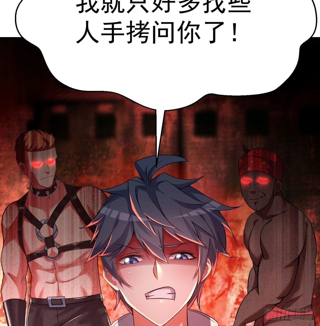 我捡起了一地属性韩漫全集-45回-你们是在双修吗？无删减无遮挡章节图片 