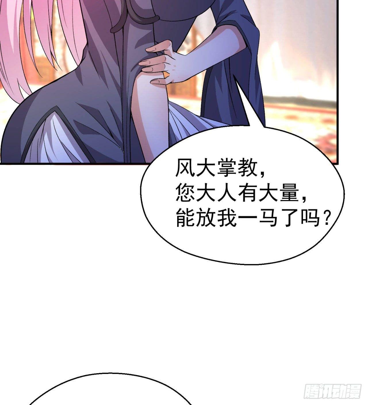我捡起了一地属性韩漫全集-45回-你们是在双修吗？无删减无遮挡章节图片 