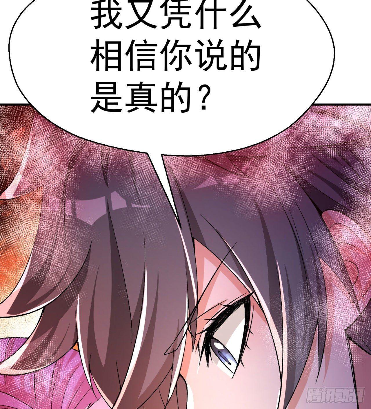 我捡起了一地属性韩漫全集-45回-你们是在双修吗？无删减无遮挡章节图片 