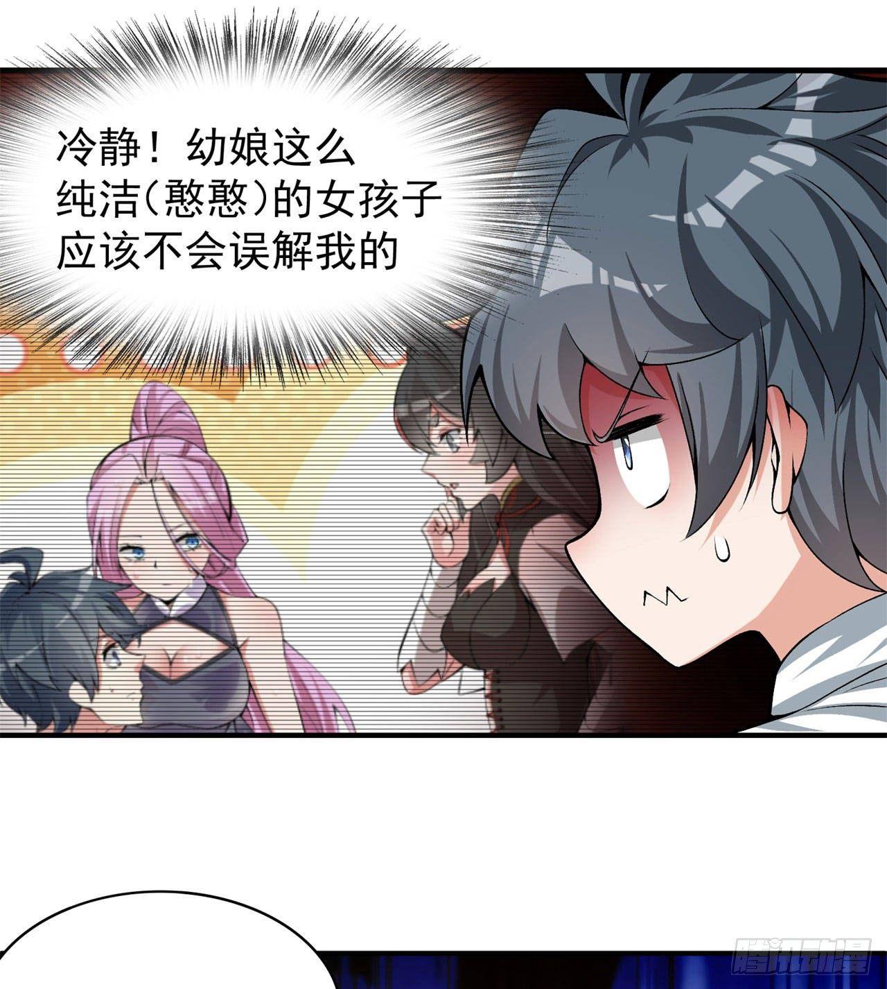 我捡起了一地属性韩漫全集-45回-你们是在双修吗？无删减无遮挡章节图片 
