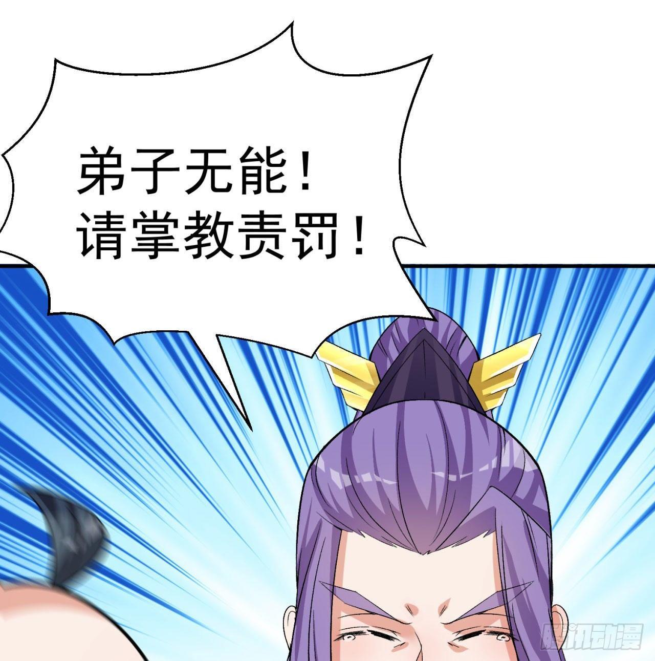 我捡起了一地属性韩漫全集-45回-你们是在双修吗？无删减无遮挡章节图片 