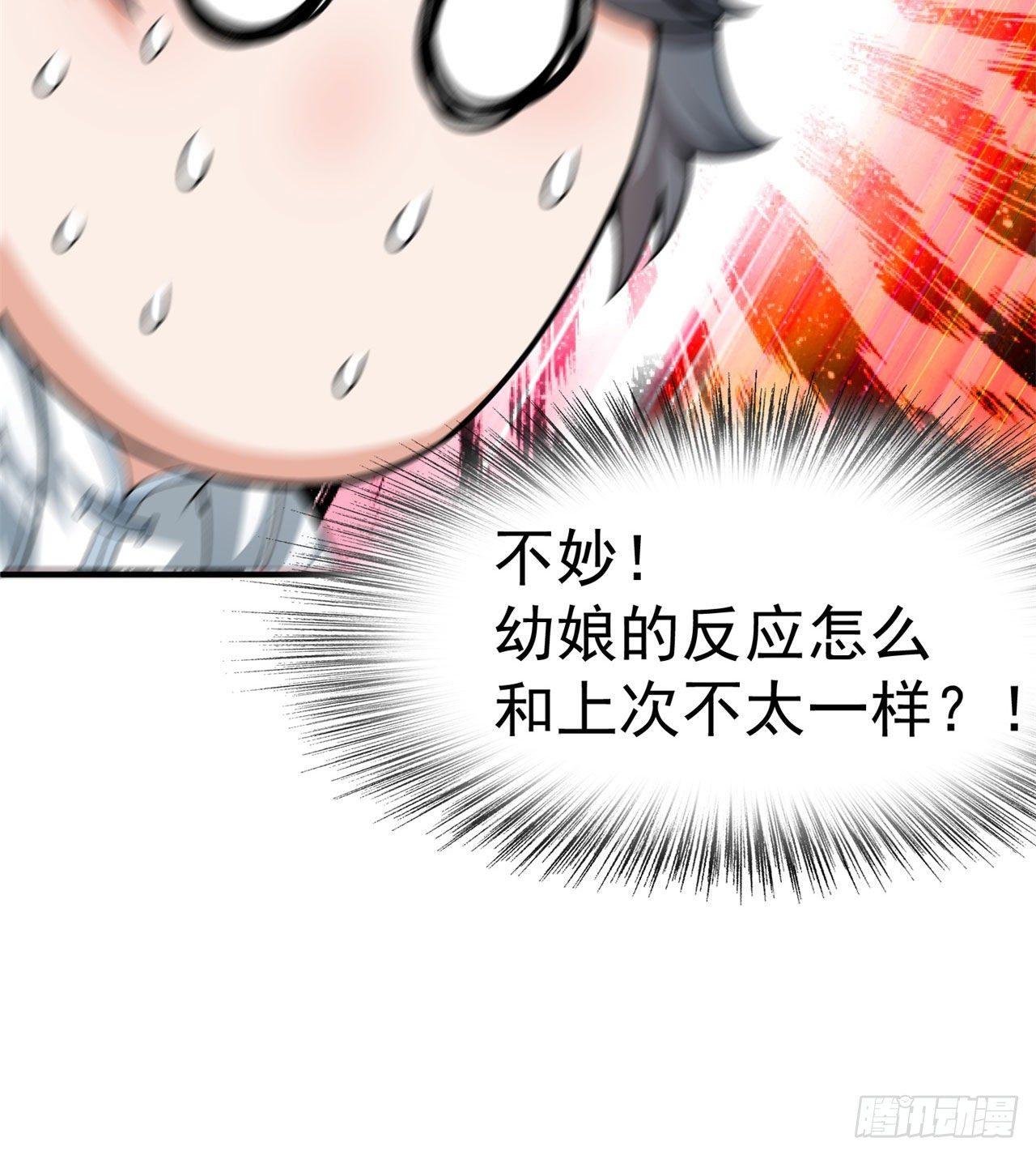 我捡起了一地属性韩漫全集-45回-你们是在双修吗？无删减无遮挡章节图片 
