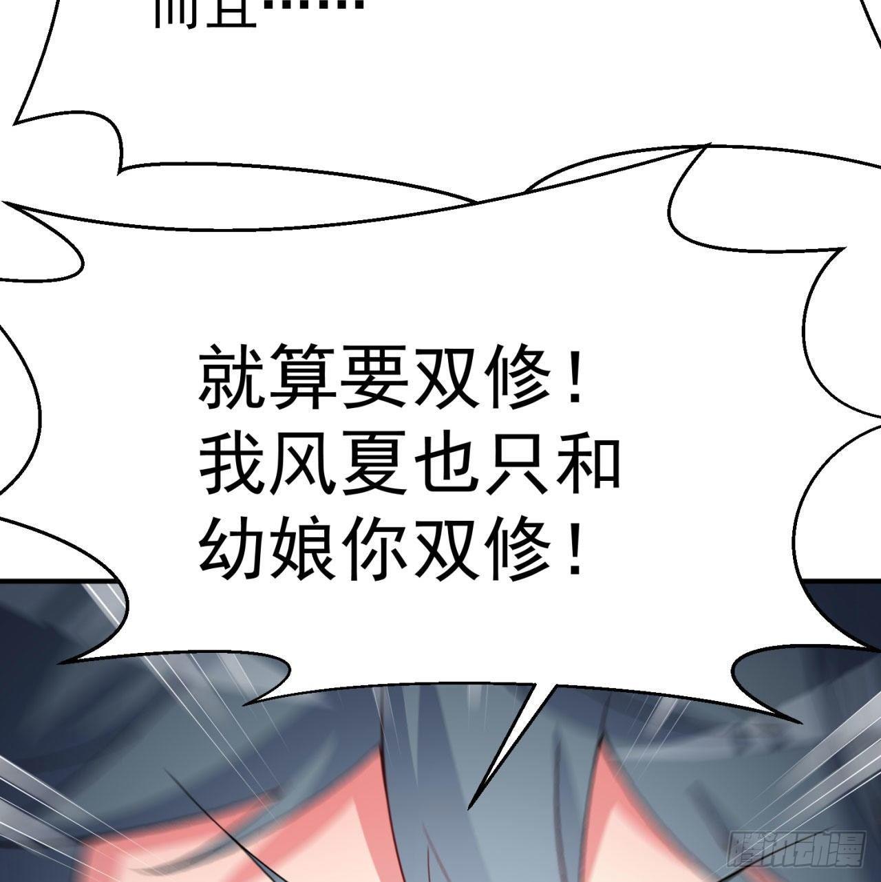 我捡起了一地属性韩漫全集-46回-老祖暴露了……无删减无遮挡章节图片 