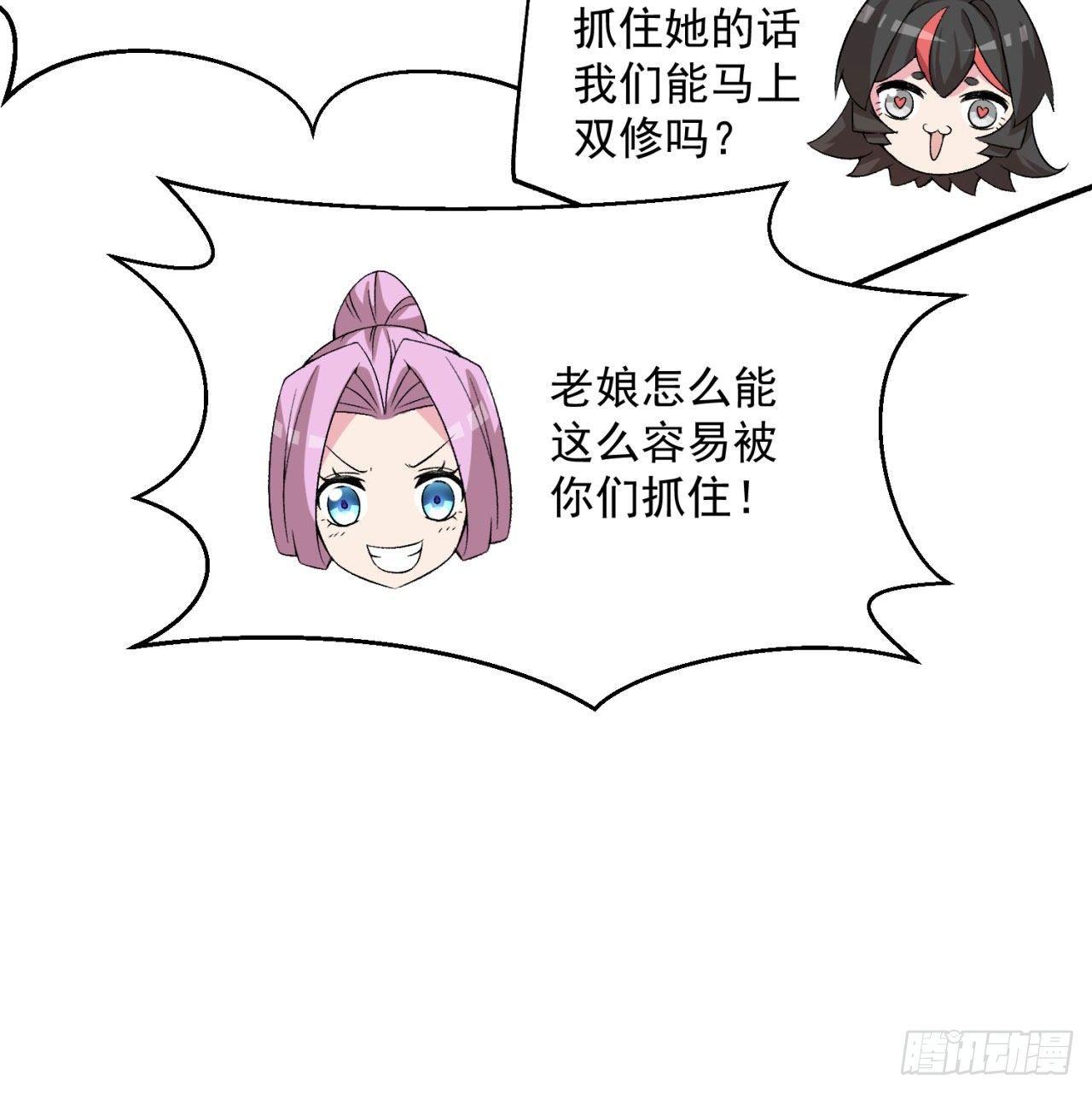 我捡起了一地属性韩漫全集-46回-老祖暴露了……无删减无遮挡章节图片 