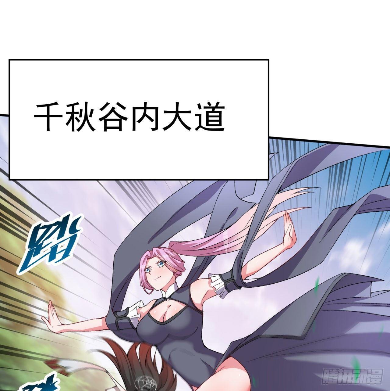 我捡起了一地属性韩漫全集-46回-老祖暴露了……无删减无遮挡章节图片 