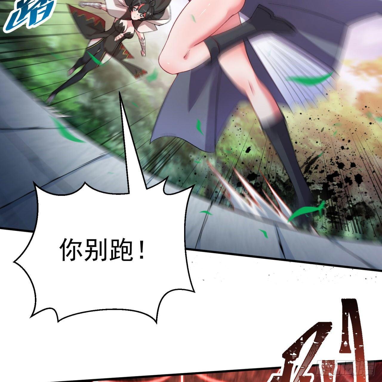我捡起了一地属性韩漫全集-46回-老祖暴露了……无删减无遮挡章节图片 