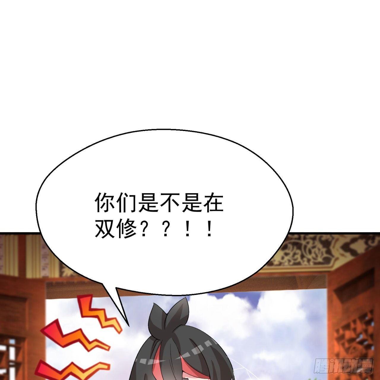 我捡起了一地属性韩漫全集-46回-老祖暴露了……无删减无遮挡章节图片 