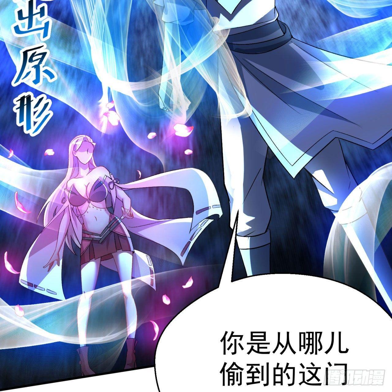 我捡起了一地属性韩漫全集-46回-老祖暴露了……无删减无遮挡章节图片 