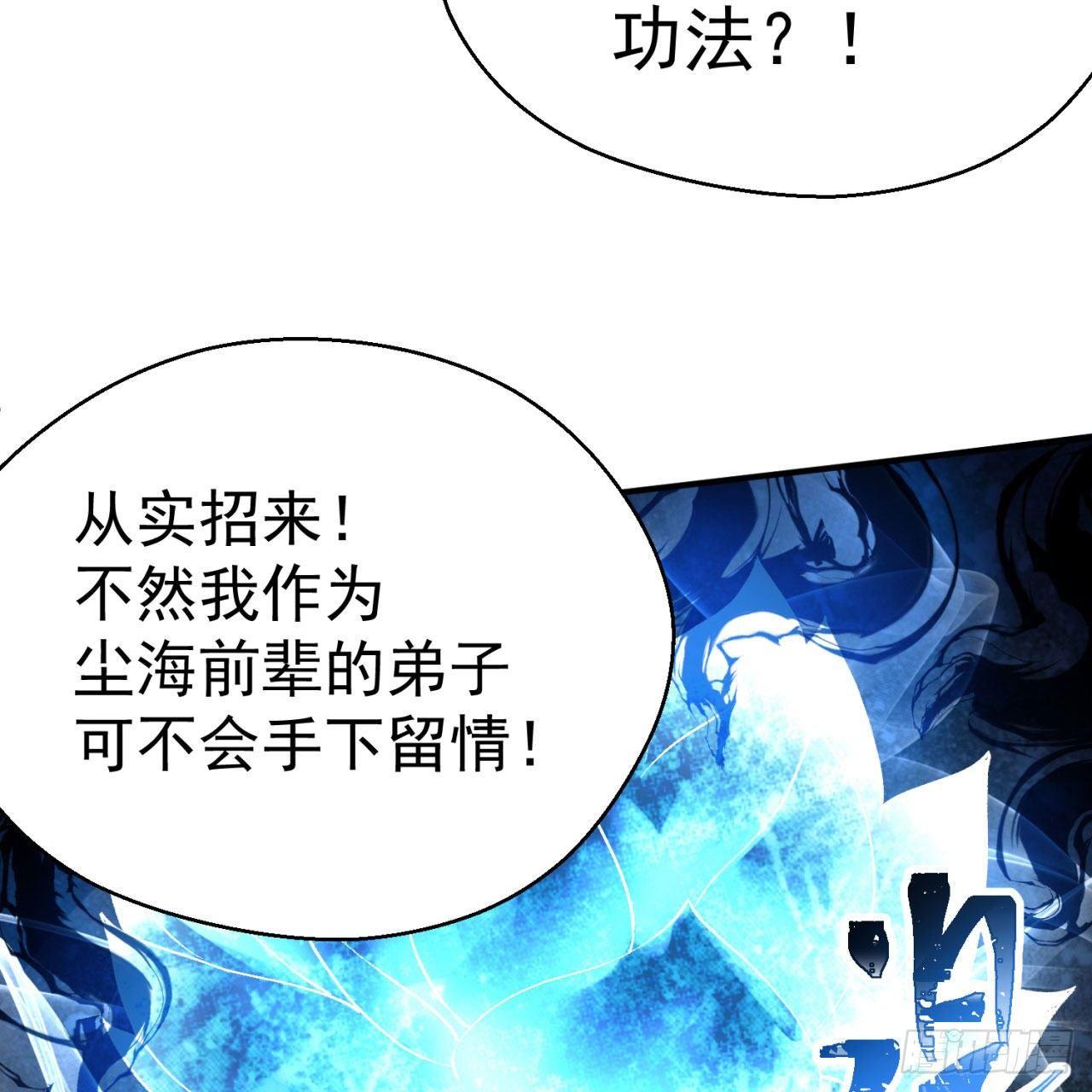 我捡起了一地属性韩漫全集-46回-老祖暴露了……无删减无遮挡章节图片 