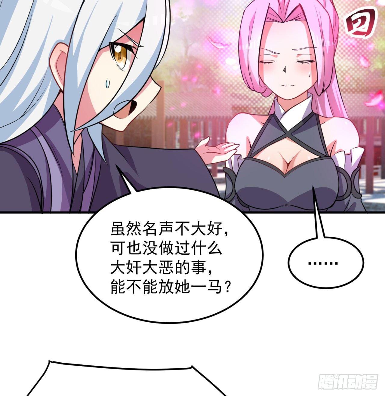 我捡起了一地属性韩漫全集-46回-老祖暴露了……无删减无遮挡章节图片 