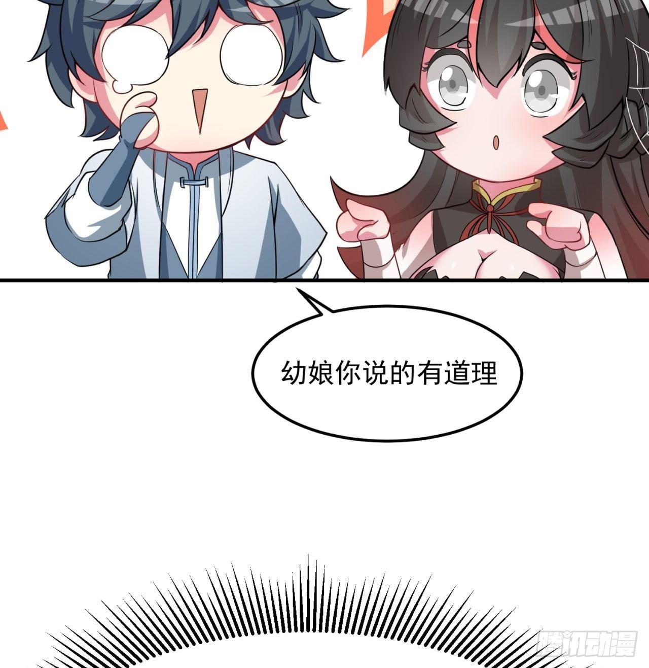 我捡起了一地属性韩漫全集-46回-老祖暴露了……无删减无遮挡章节图片 