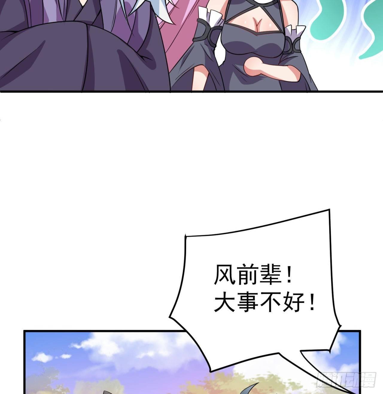 我捡起了一地属性韩漫全集-46回-老祖暴露了……无删减无遮挡章节图片 