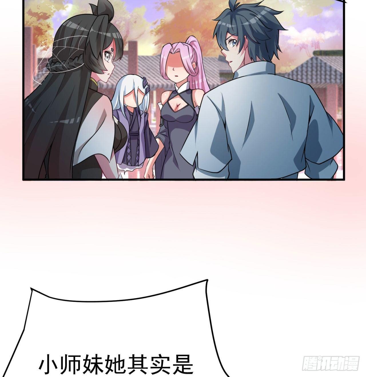我捡起了一地属性韩漫全集-46回-老祖暴露了……无删减无遮挡章节图片 