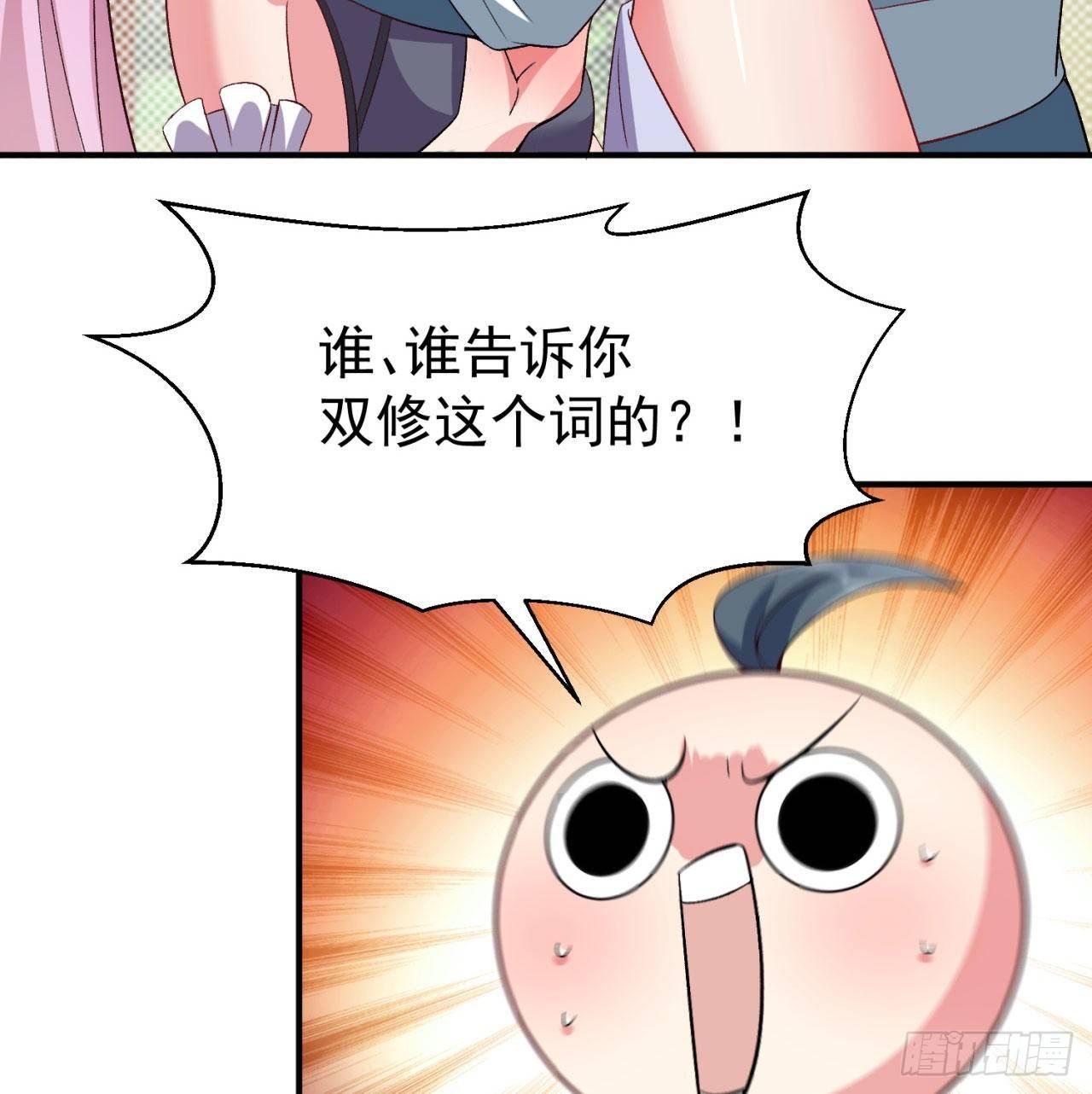 我捡起了一地属性韩漫全集-46回-老祖暴露了……无删减无遮挡章节图片 
