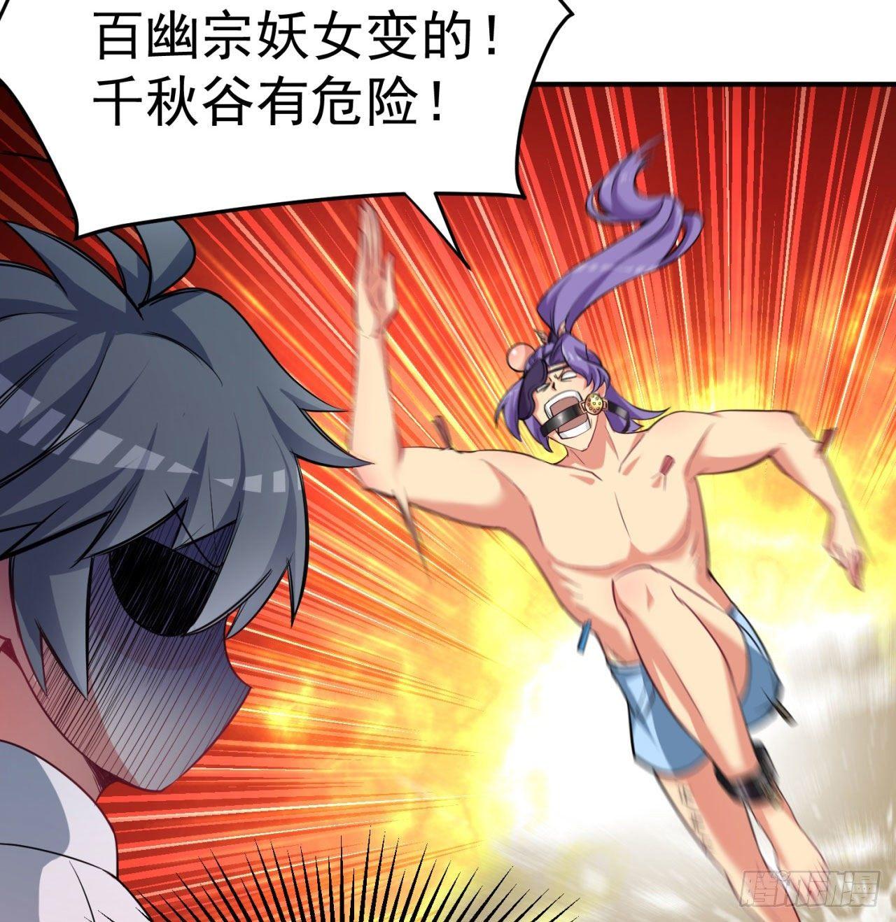 我捡起了一地属性韩漫全集-46回-老祖暴露了……无删减无遮挡章节图片 