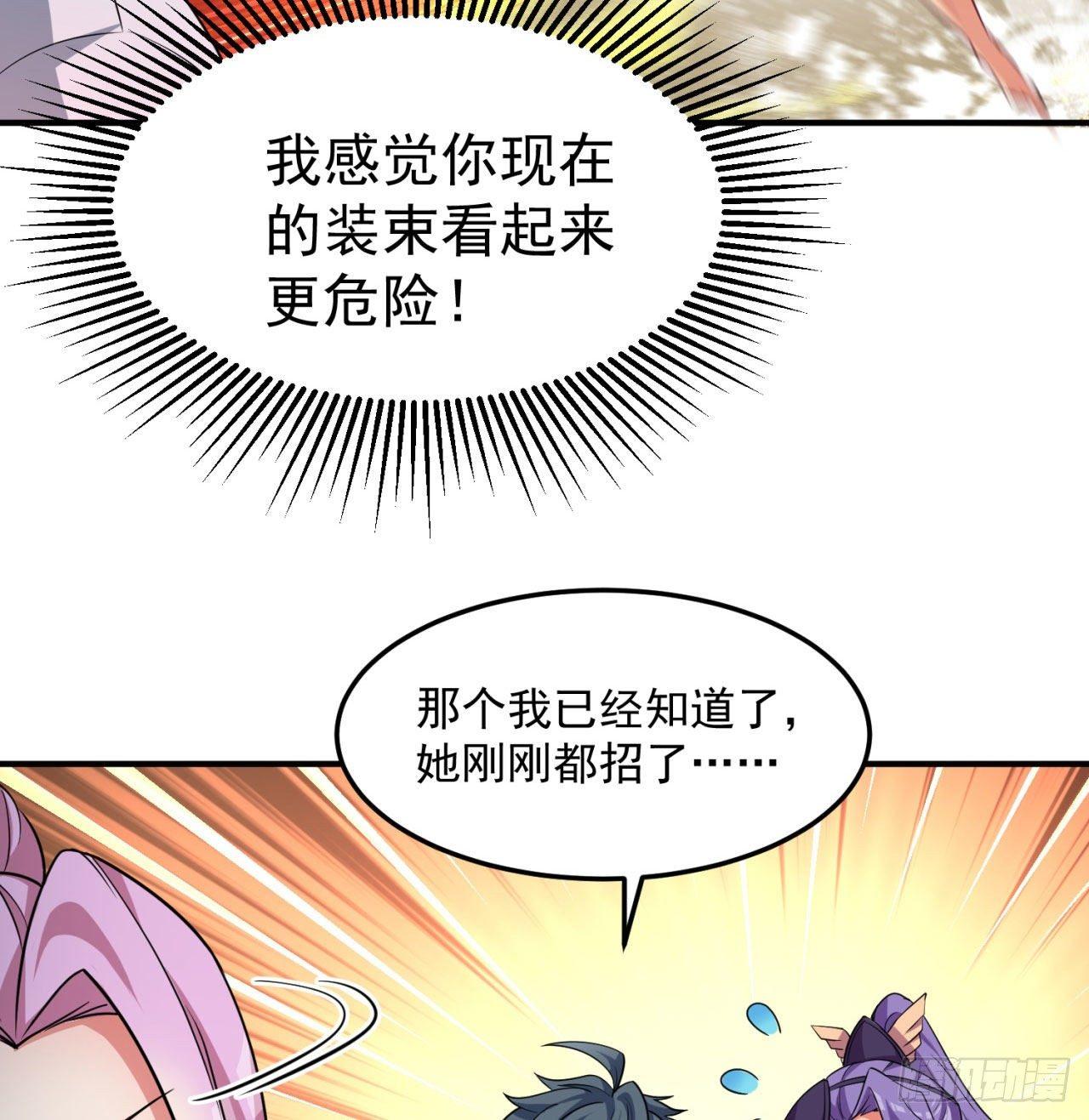 我捡起了一地属性韩漫全集-46回-老祖暴露了……无删减无遮挡章节图片 