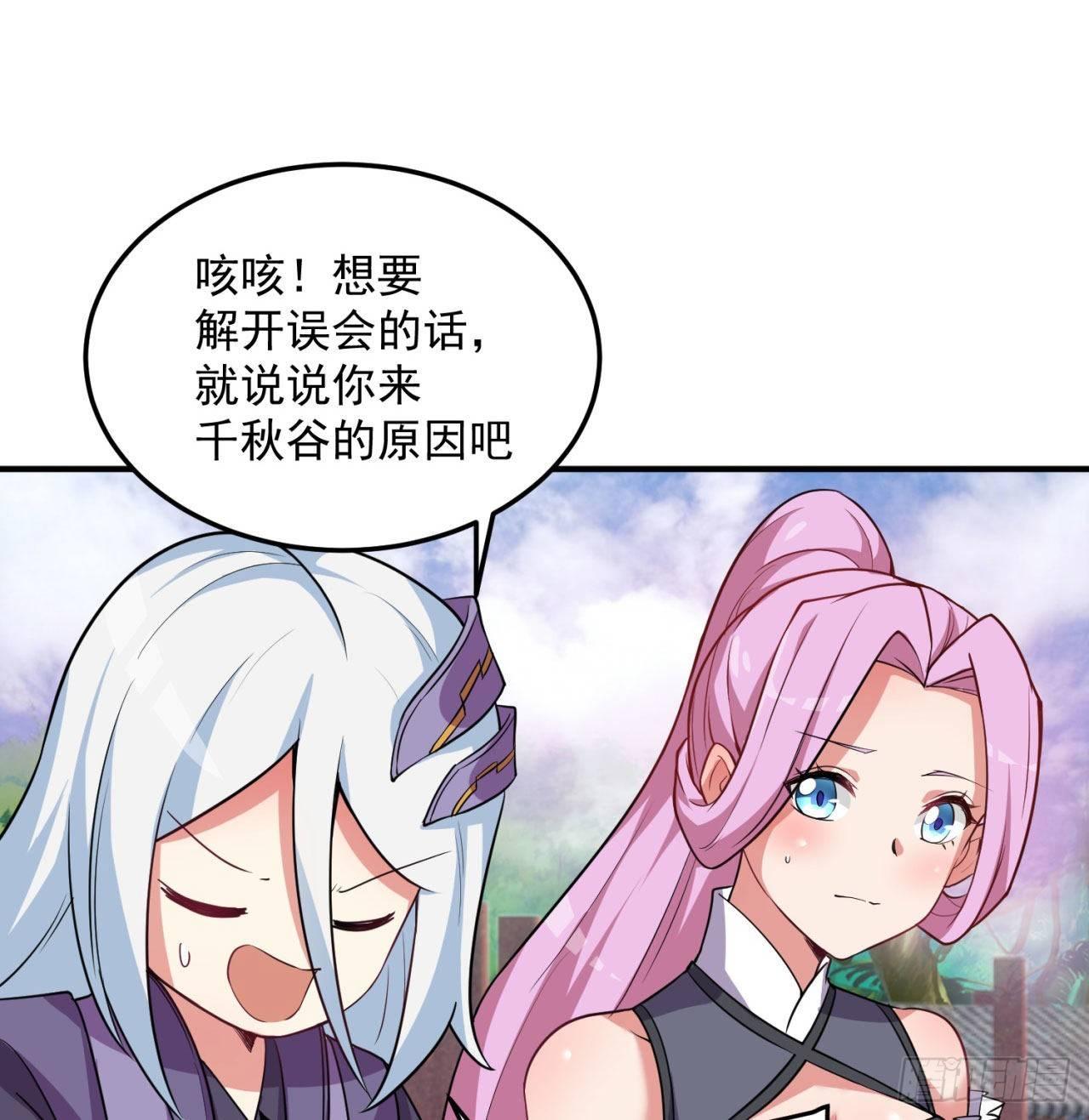 我捡起了一地属性韩漫全集-46回-老祖暴露了……无删减无遮挡章节图片 