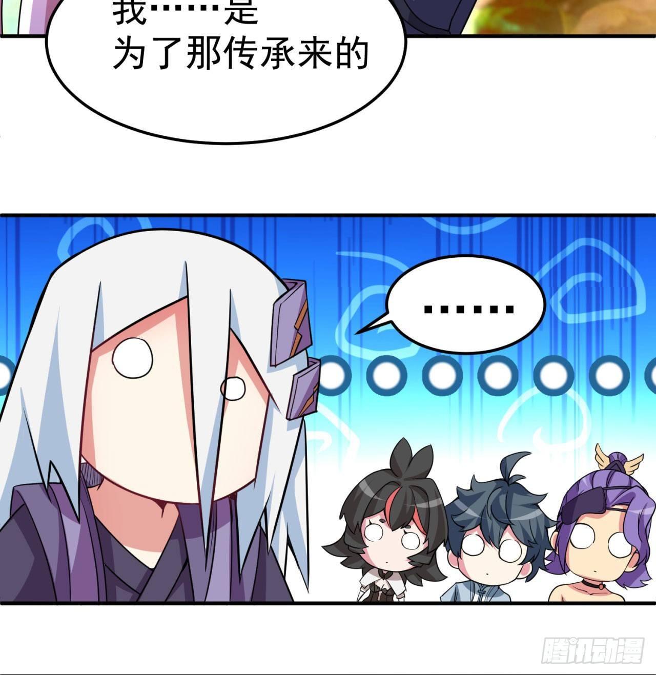 我捡起了一地属性韩漫全集-46回-老祖暴露了……无删减无遮挡章节图片 