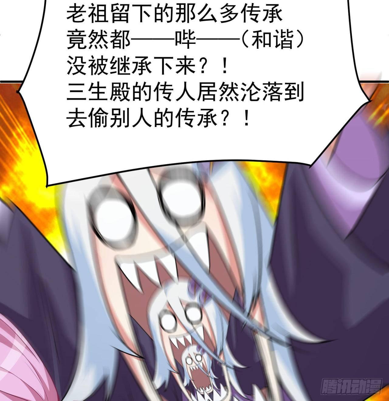 我捡起了一地属性韩漫全集-46回-老祖暴露了……无删减无遮挡章节图片 