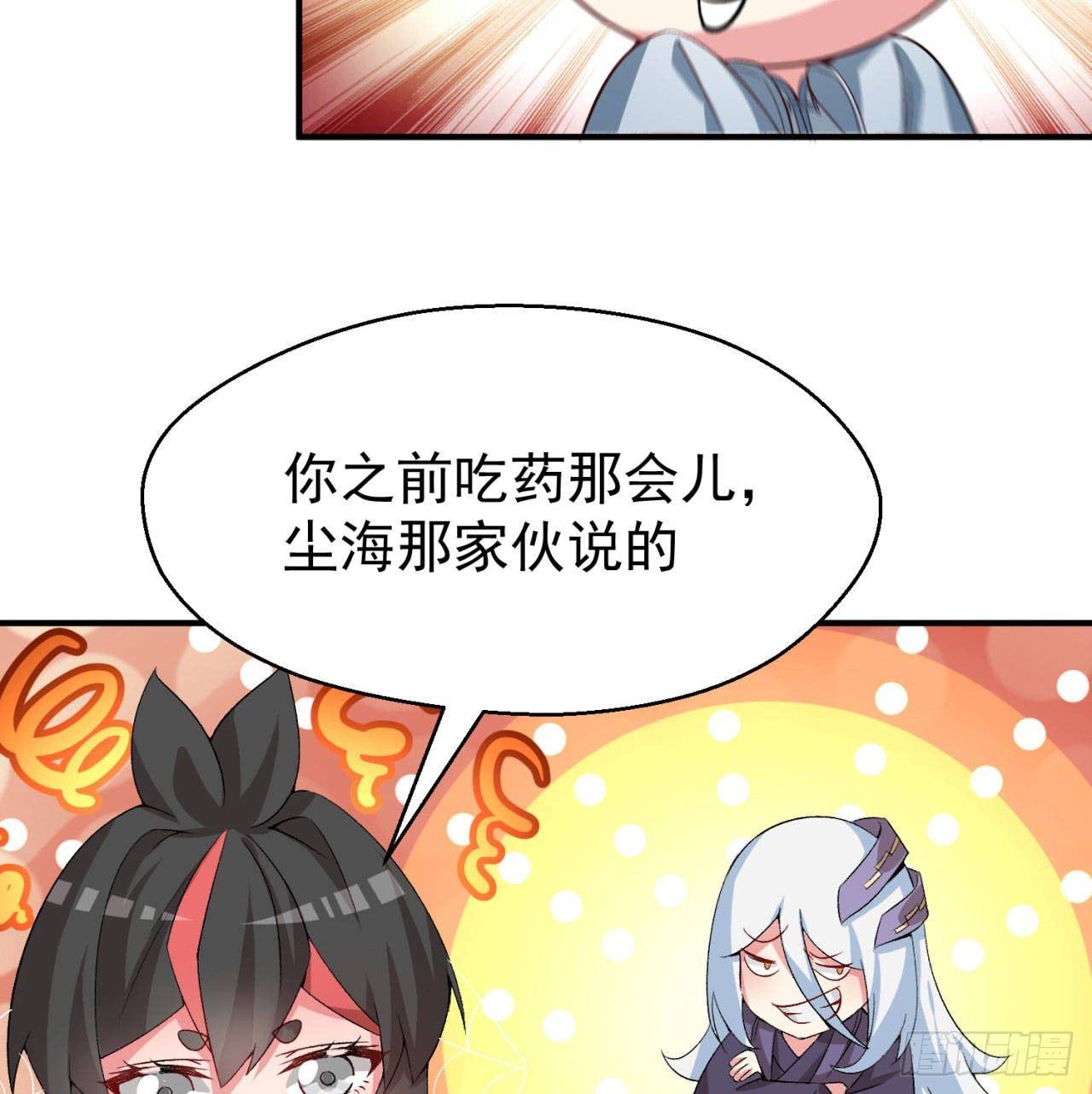 我捡起了一地属性韩漫全集-46回-老祖暴露了……无删减无遮挡章节图片 