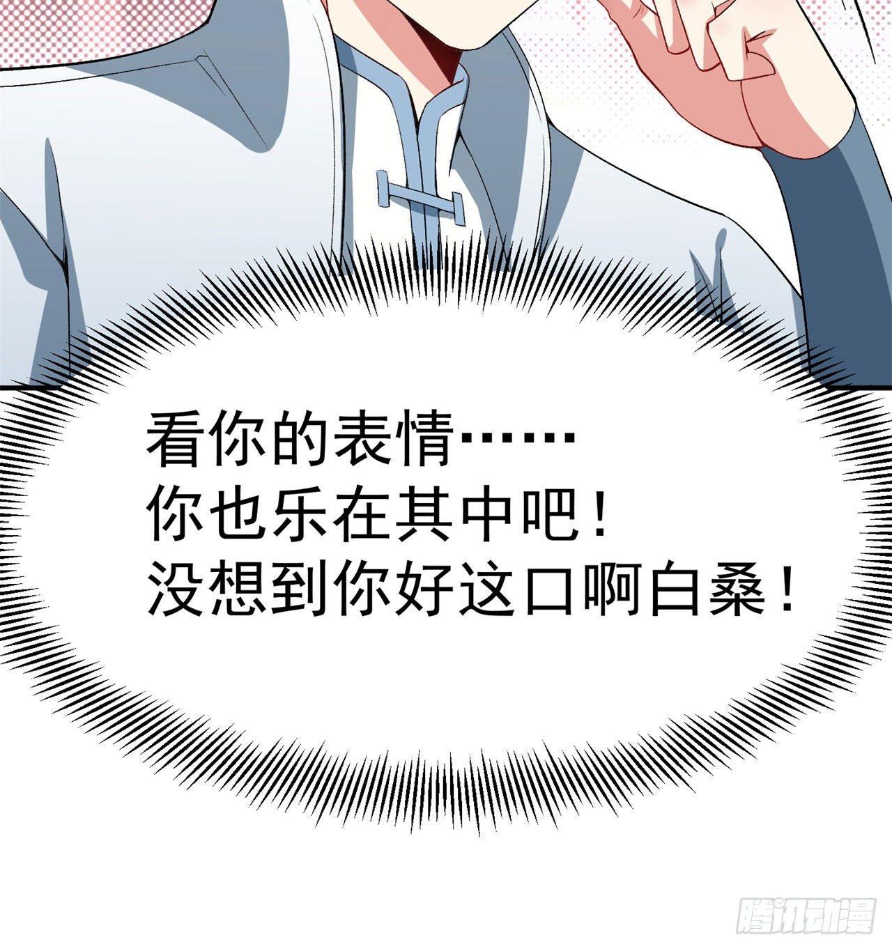 我捡起了一地属性韩漫全集-46回-老祖暴露了……无删减无遮挡章节图片 