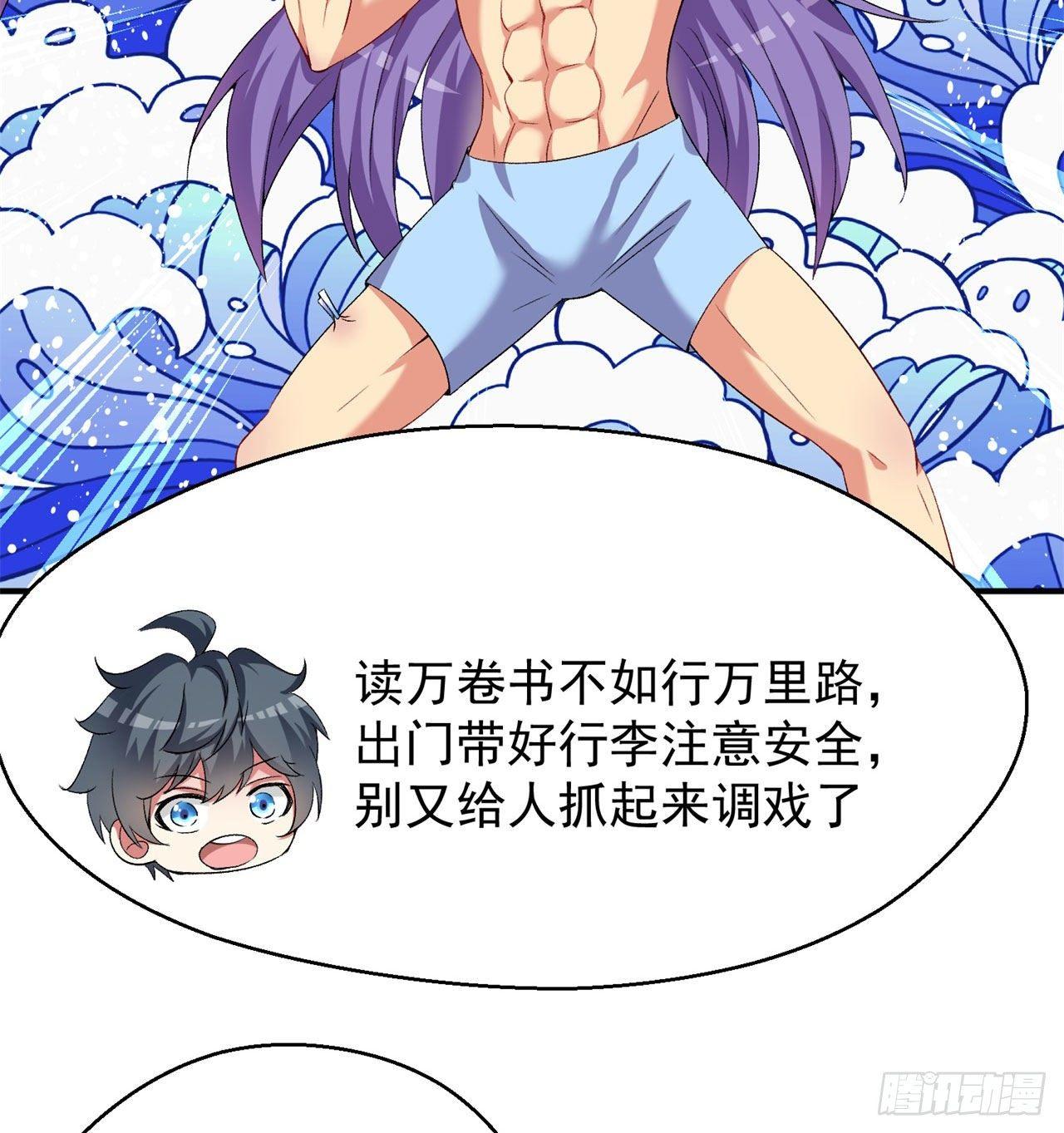 我捡起了一地属性韩漫全集-46回-老祖暴露了……无删减无遮挡章节图片 
