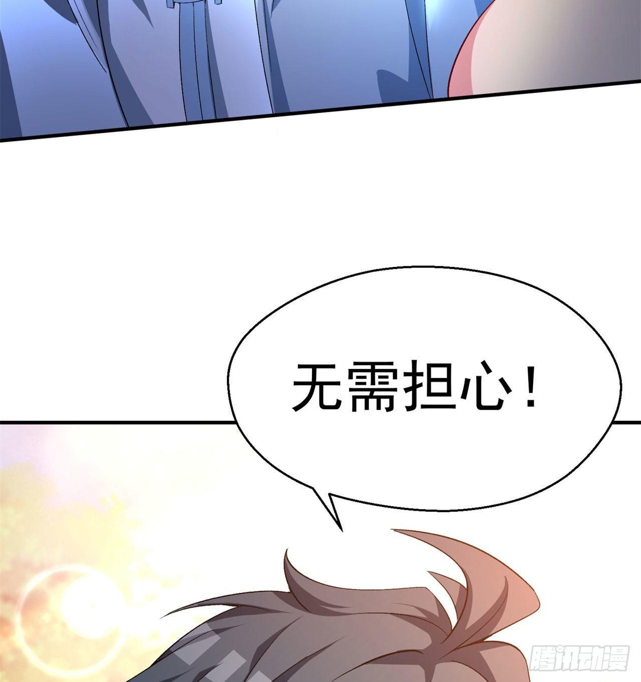我捡起了一地属性韩漫全集-46回-老祖暴露了……无删减无遮挡章节图片 