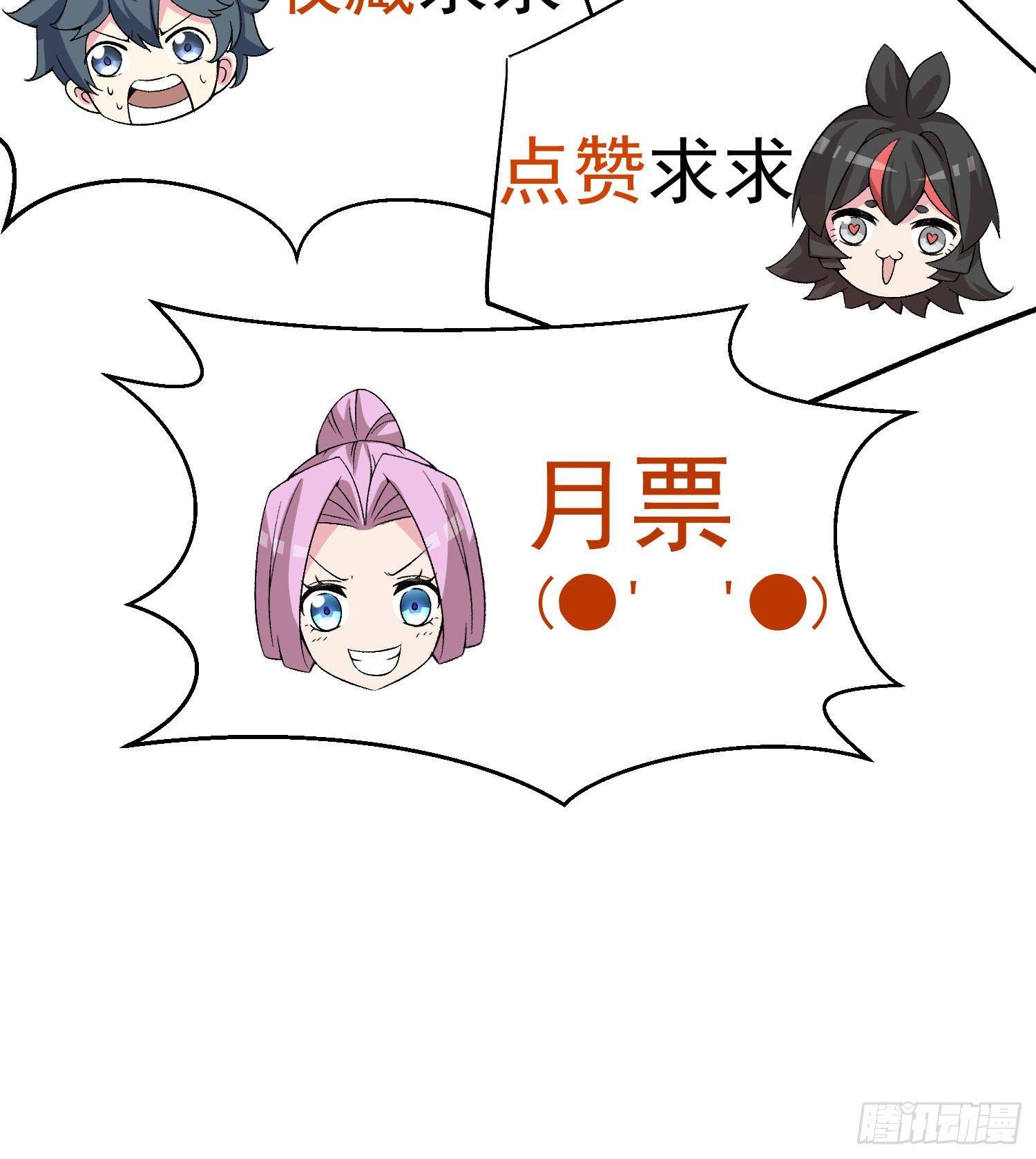 我捡起了一地属性韩漫全集-46回-老祖暴露了……无删减无遮挡章节图片 