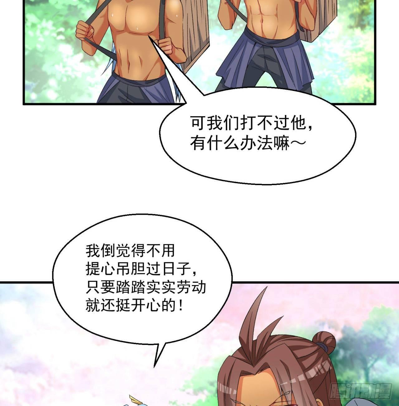 我捡起了一地属性韩漫全集-48回-汪汪汪汪汪汪！无删减无遮挡章节图片 