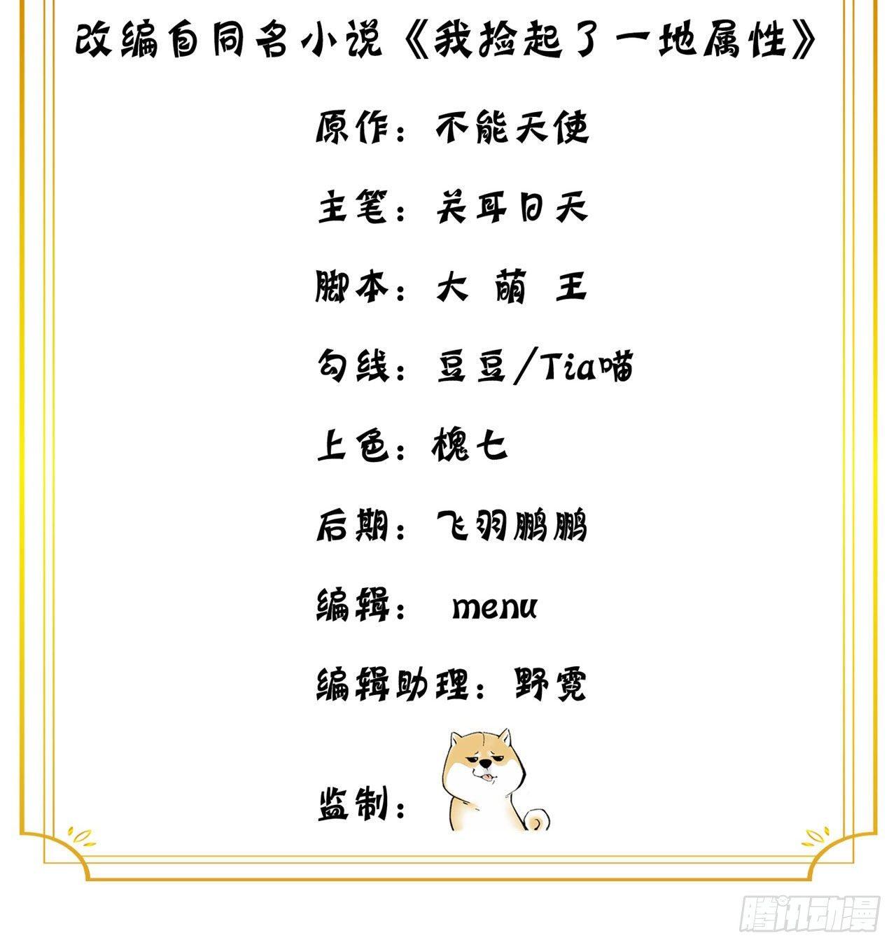 我捡起了一地属性韩漫全集-48回-汪汪汪汪汪汪！无删减无遮挡章节图片 