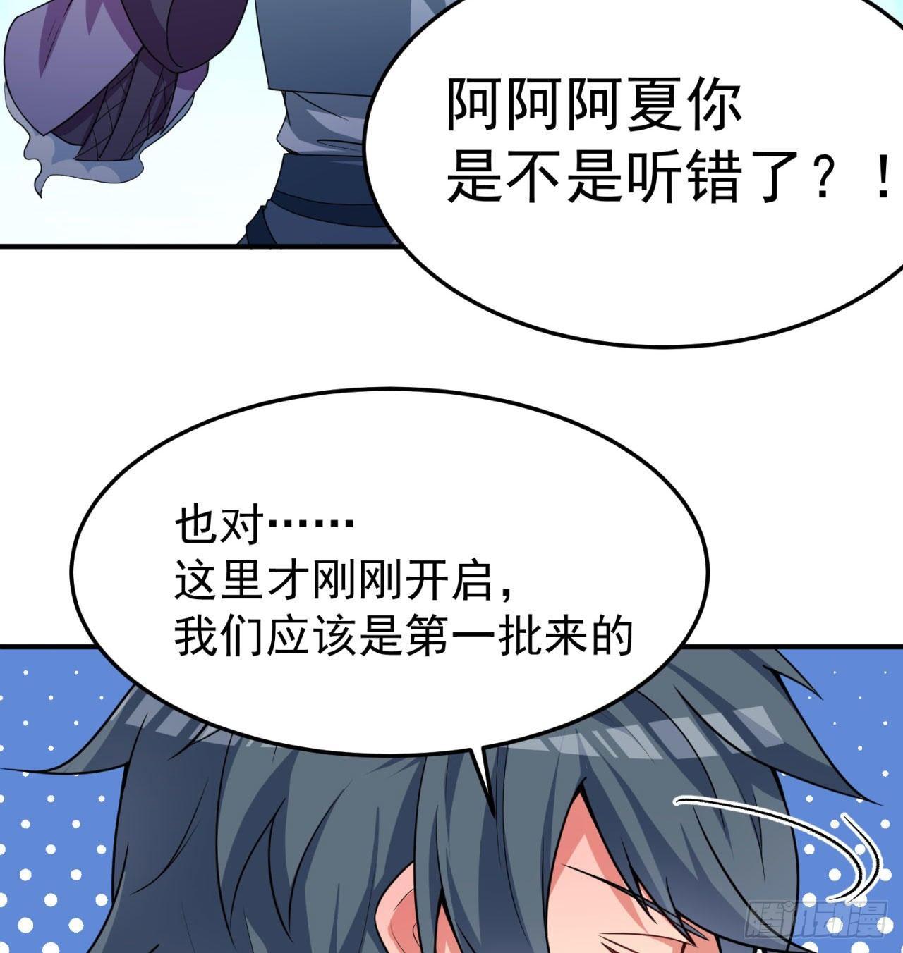 我捡起了一地属性韩漫全集-48回-汪汪汪汪汪汪！无删减无遮挡章节图片 