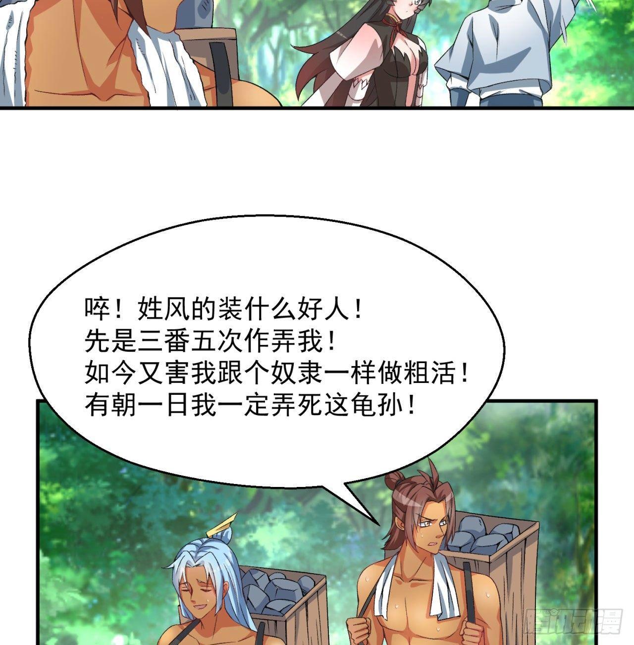 我捡起了一地属性韩漫全集-48回-汪汪汪汪汪汪！无删减无遮挡章节图片 