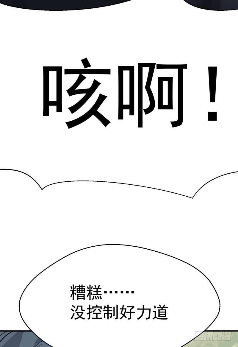 我捡起了一地属性韩漫全集-05回-王者境界？无删减无遮挡章节图片 