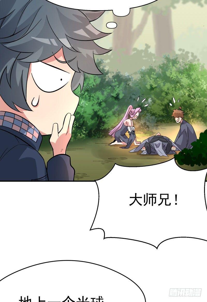 我捡起了一地属性韩漫全集-05回-王者境界？无删减无遮挡章节图片 