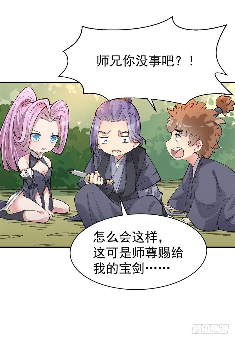 我捡起了一地属性韩漫全集-05回-王者境界？无删减无遮挡章节图片 