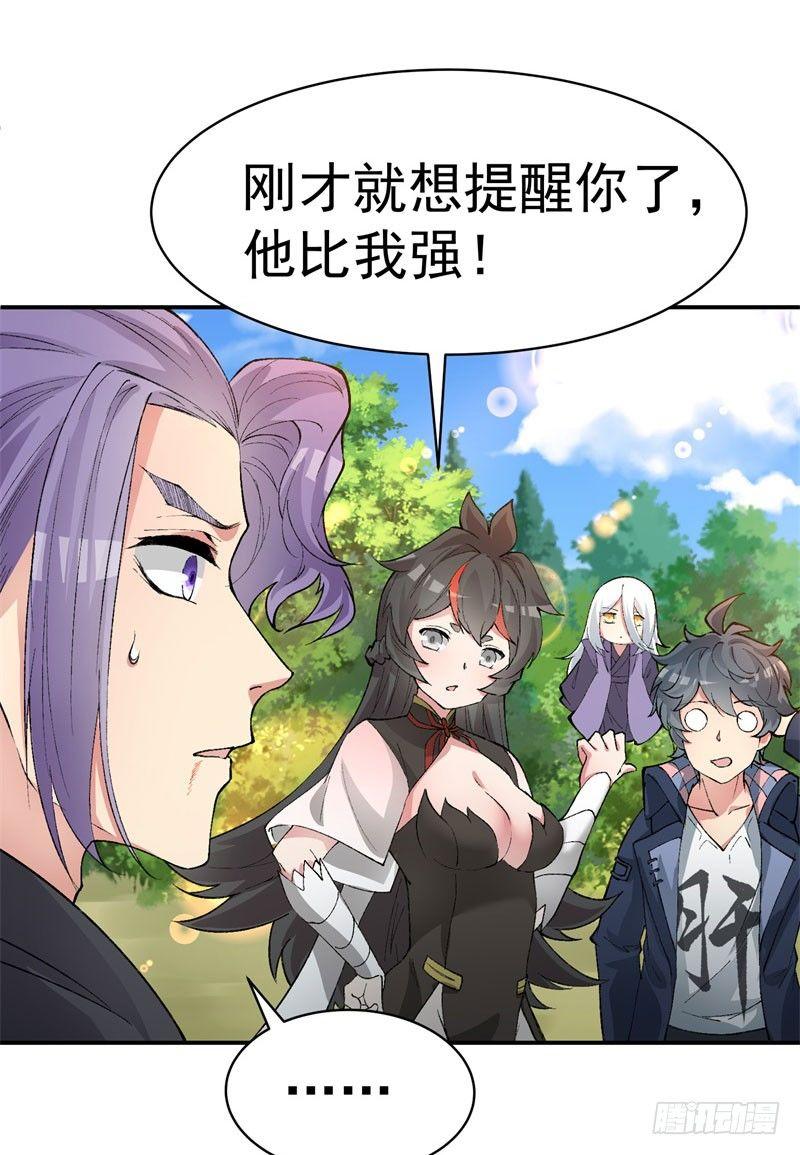 我捡起了一地属性韩漫全集-05回-王者境界？无删减无遮挡章节图片 