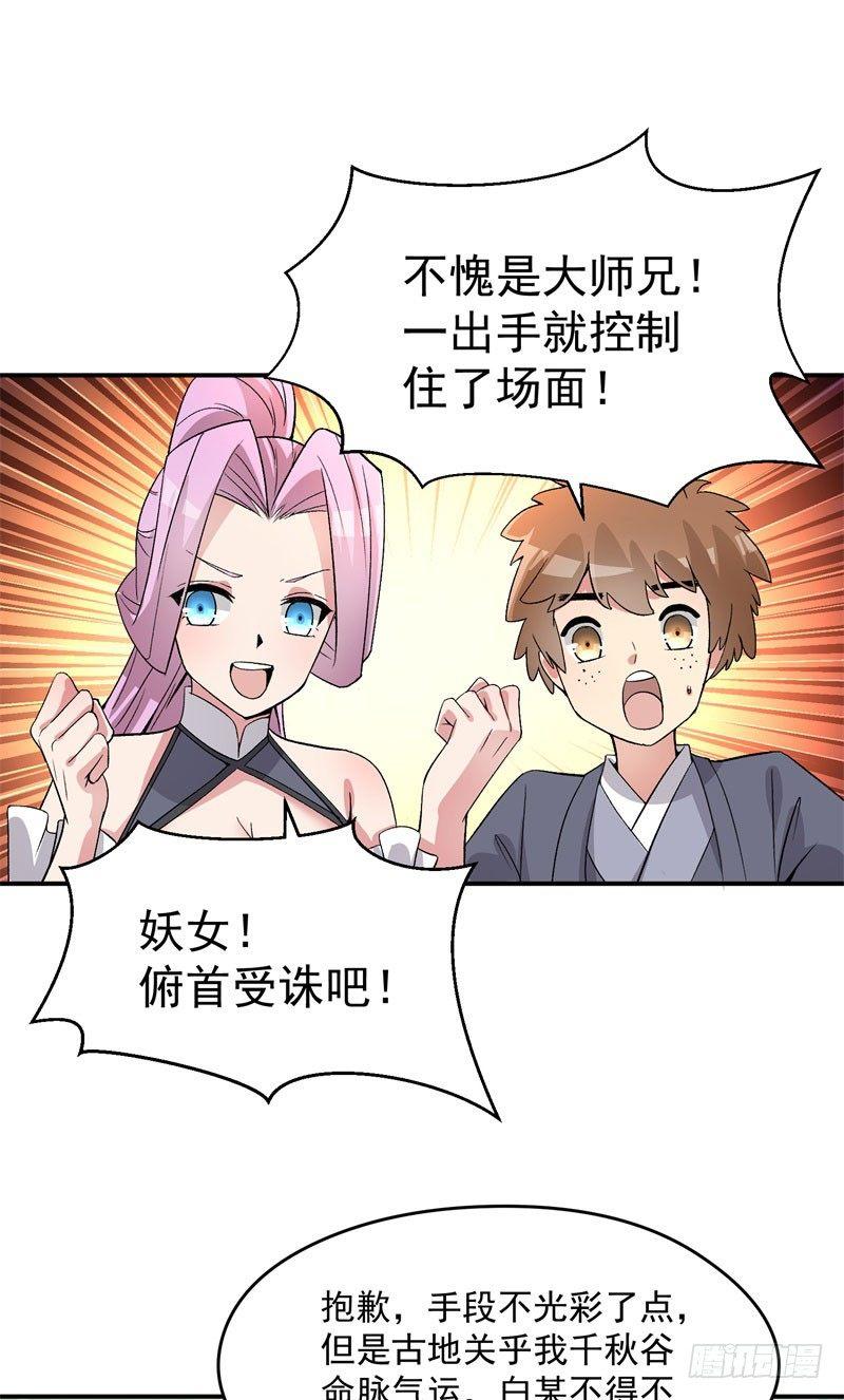 我捡起了一地属性韩漫全集-05回-王者境界？无删减无遮挡章节图片 