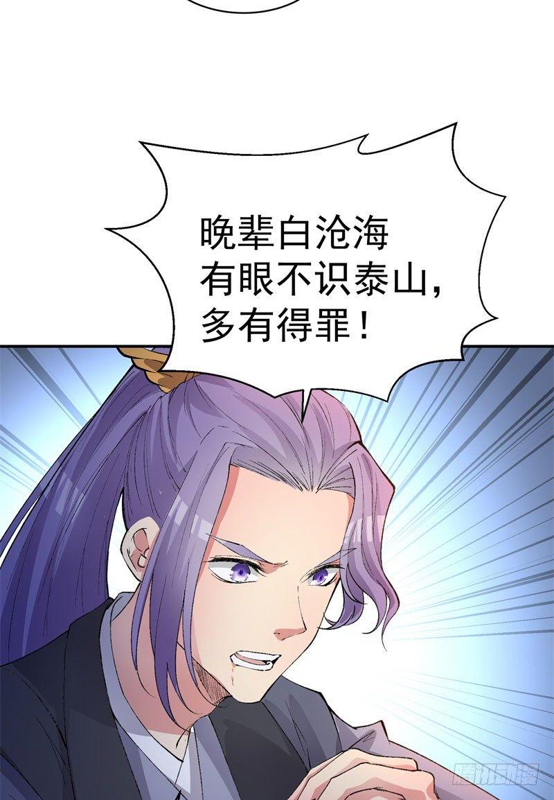 我捡起了一地属性韩漫全集-05回-王者境界？无删减无遮挡章节图片 