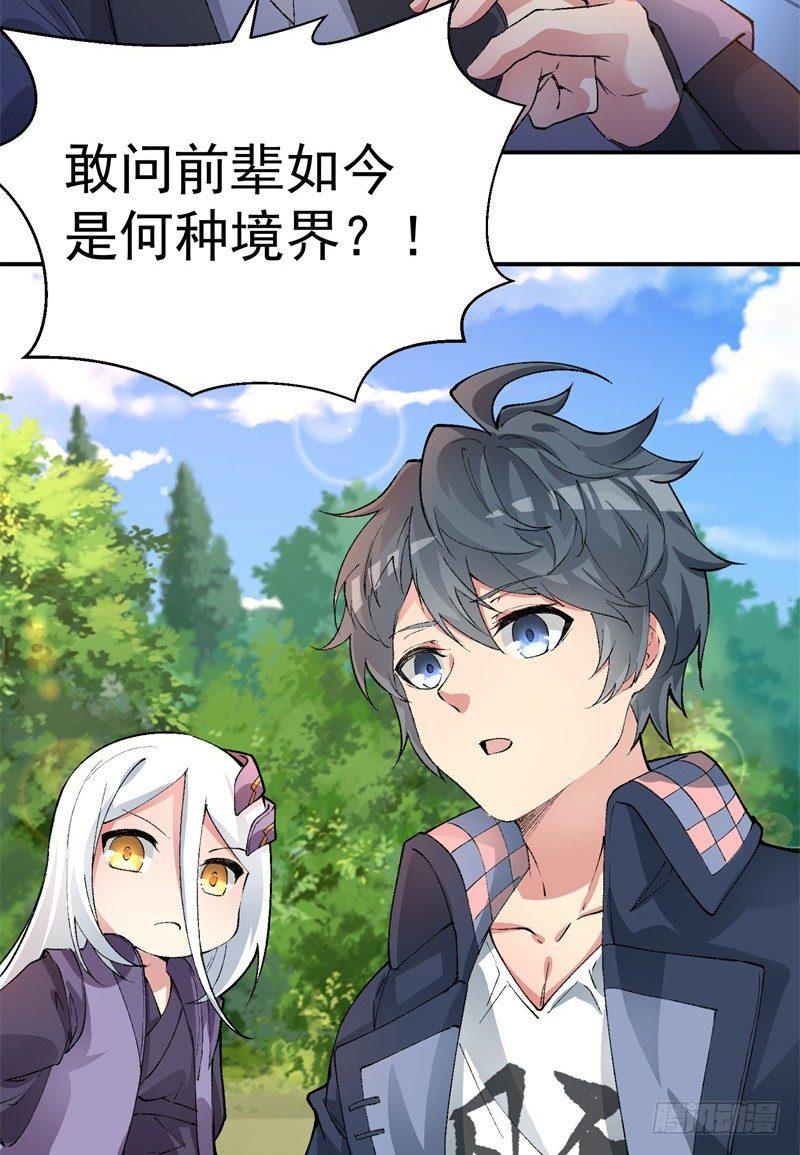 我捡起了一地属性韩漫全集-05回-王者境界？无删减无遮挡章节图片 