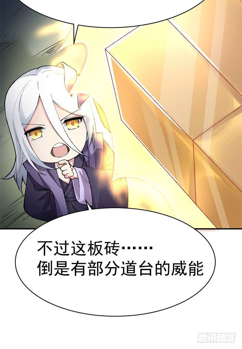 我捡起了一地属性韩漫全集-05回-王者境界？无删减无遮挡章节图片 